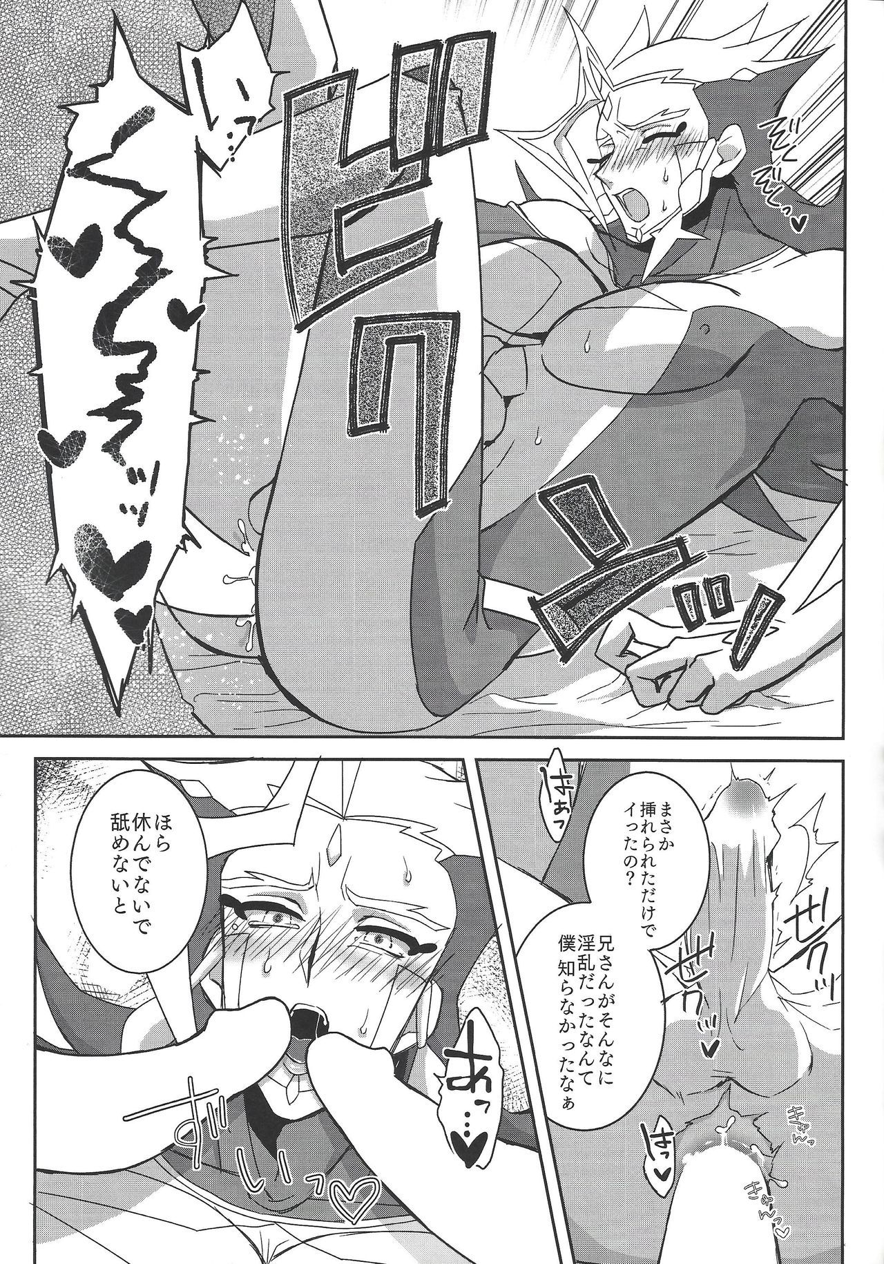 erased memory page 12 full