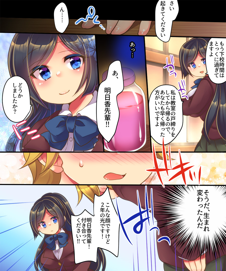 Kanojo ni Ai shite Morau niwa page 5 full