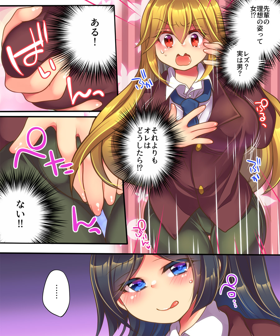 Kanojo ni Ai shite Morau niwa page 7 full