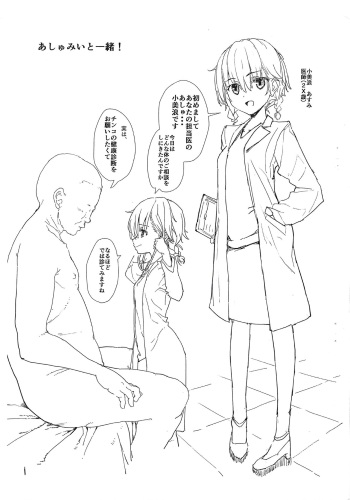 (C94) [Tololinco (Tololi)] Ashumii to Issho! (Bokutachi wa Benkyou ga Dekinai) cover