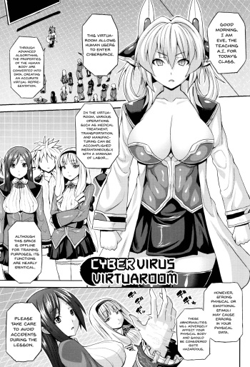 [Somejima] Dennou Kansen Virtua Room | CyberVirus VirtuaRoom  (Haramase Immoral) [English] [Seyzer Koze] cover