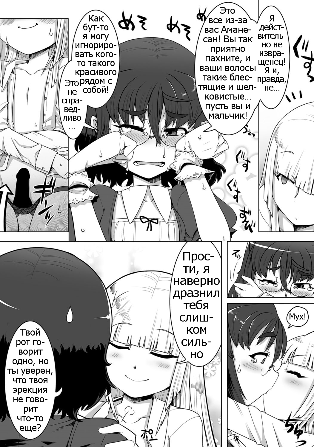 Amaneku Subete o Kimi ni! page 11 full