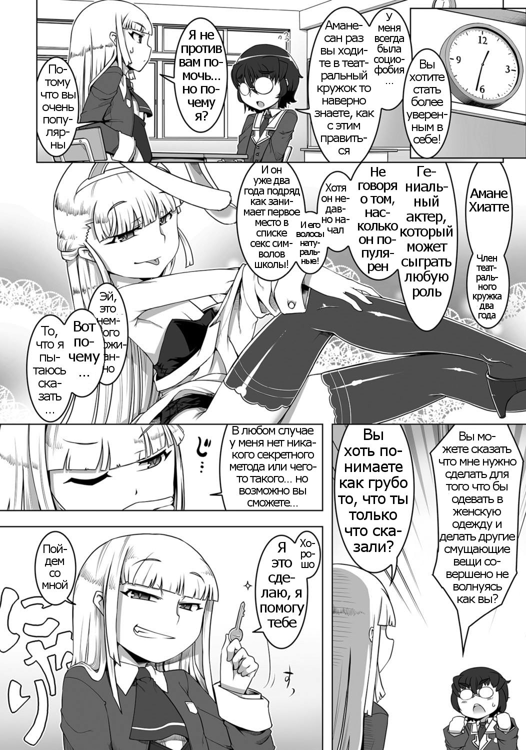 Amaneku Subete o Kimi ni! page 2 full