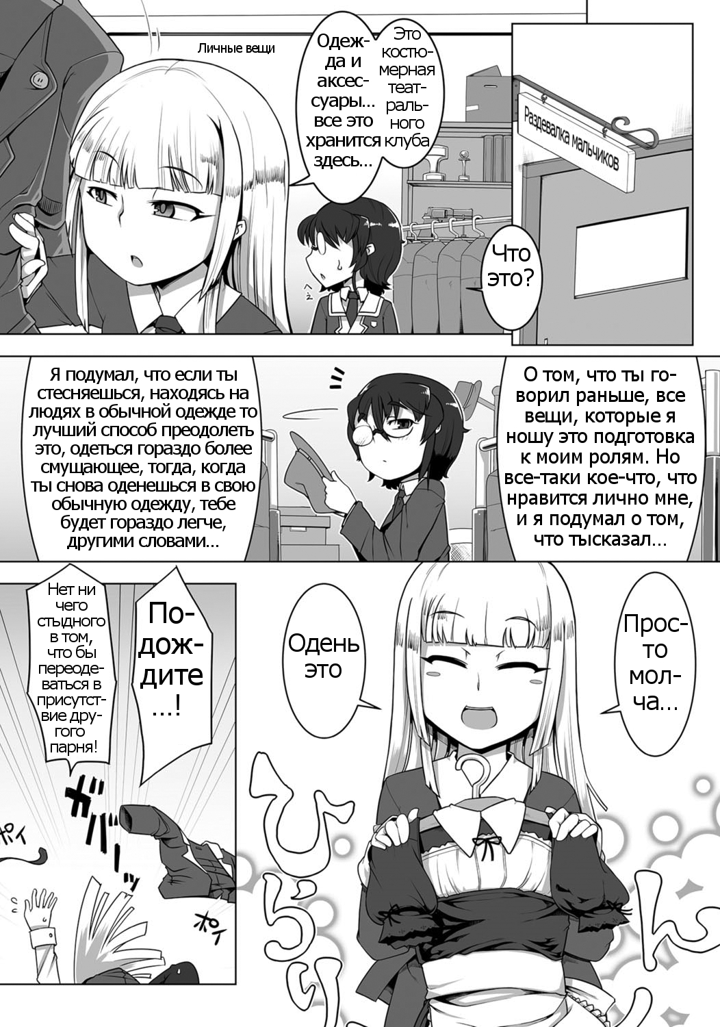 Amaneku Subete o Kimi ni! page 3 full