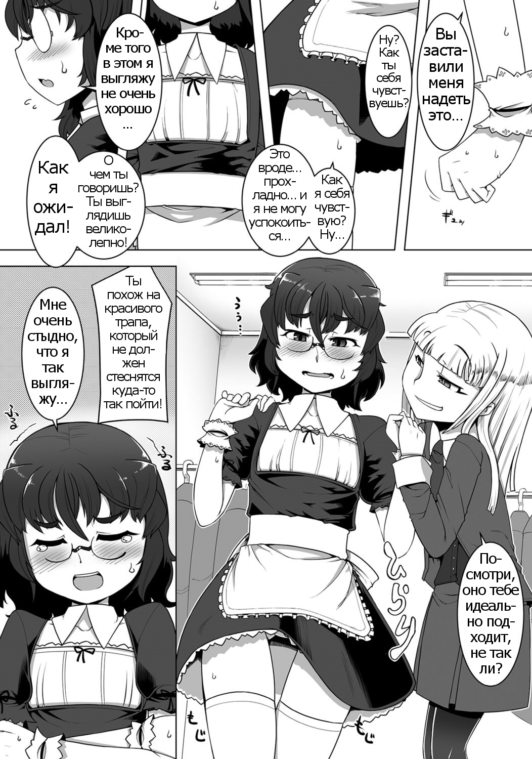 Amaneku Subete o Kimi ni! page 4 full