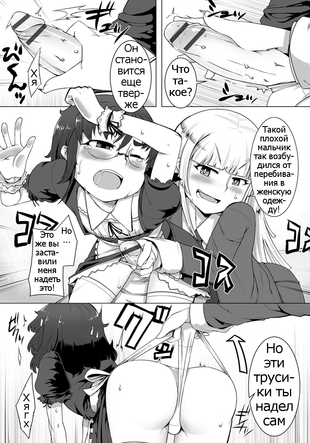 Amaneku Subete o Kimi ni! page 6 full