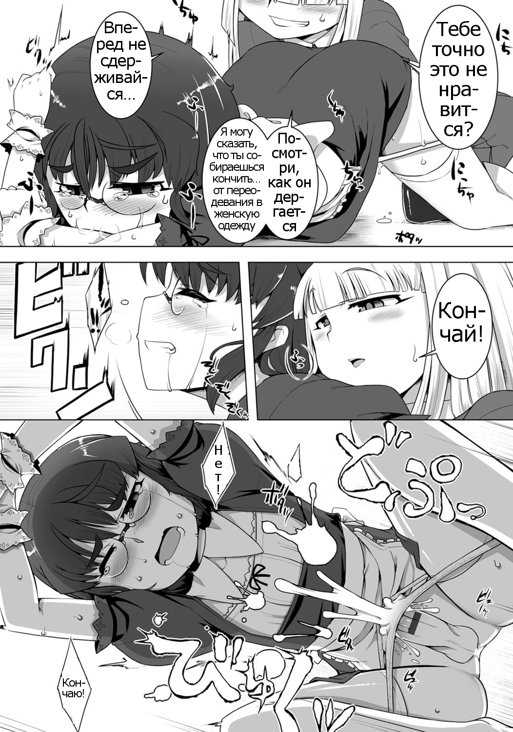 Amaneku Subete o Kimi ni! page 7 full