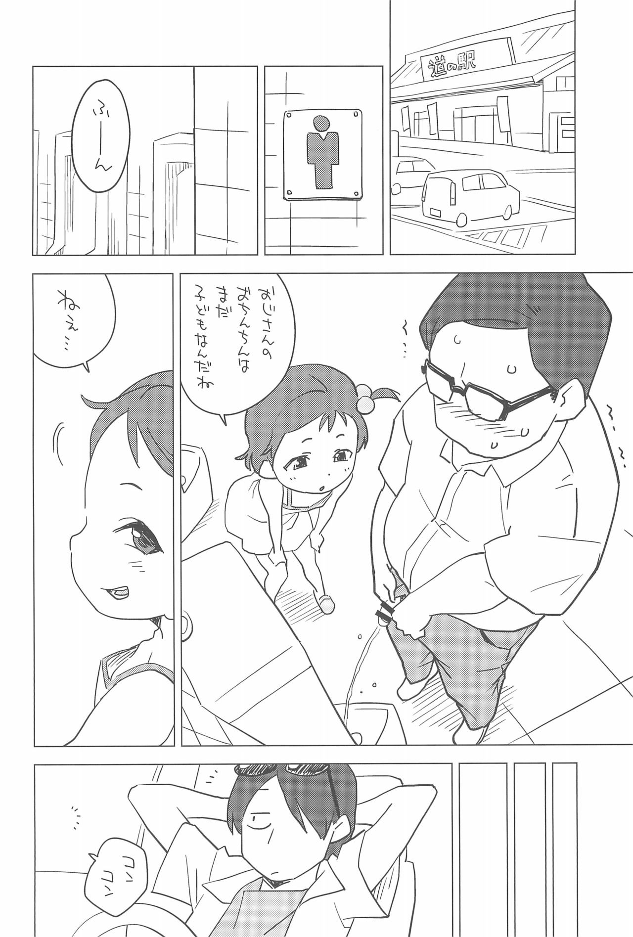 Mei to Beach de page 12 full