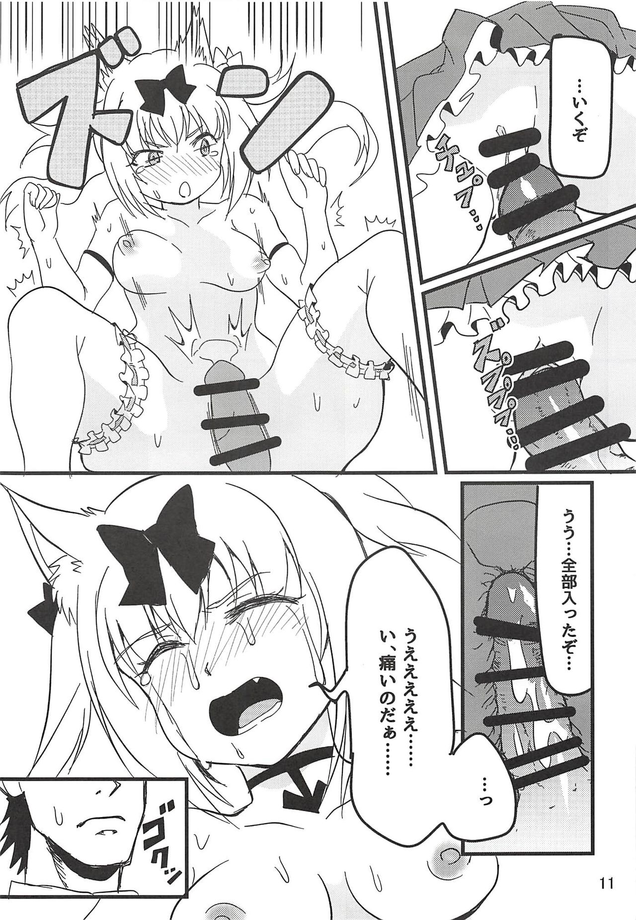 Hishokan Ninmu page 10 full