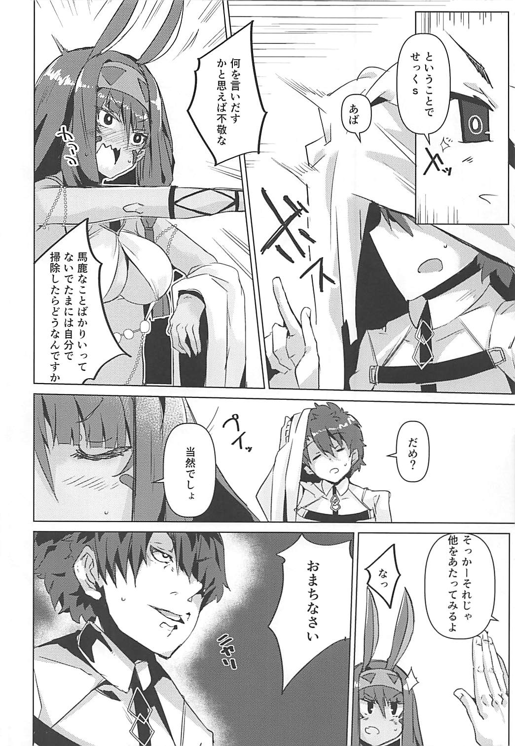 Nito My Room page 5 full