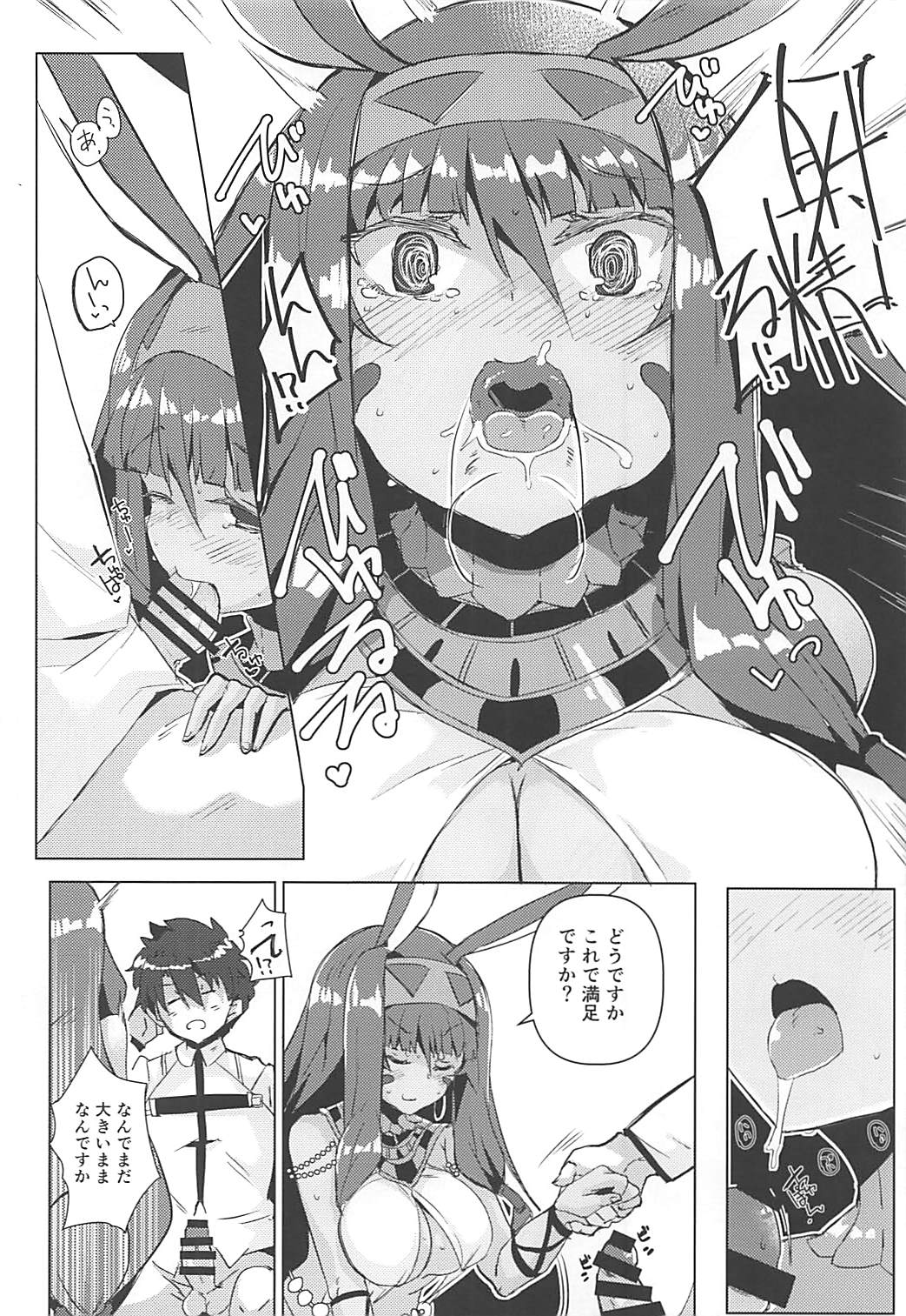 Nito My Room page 9 full