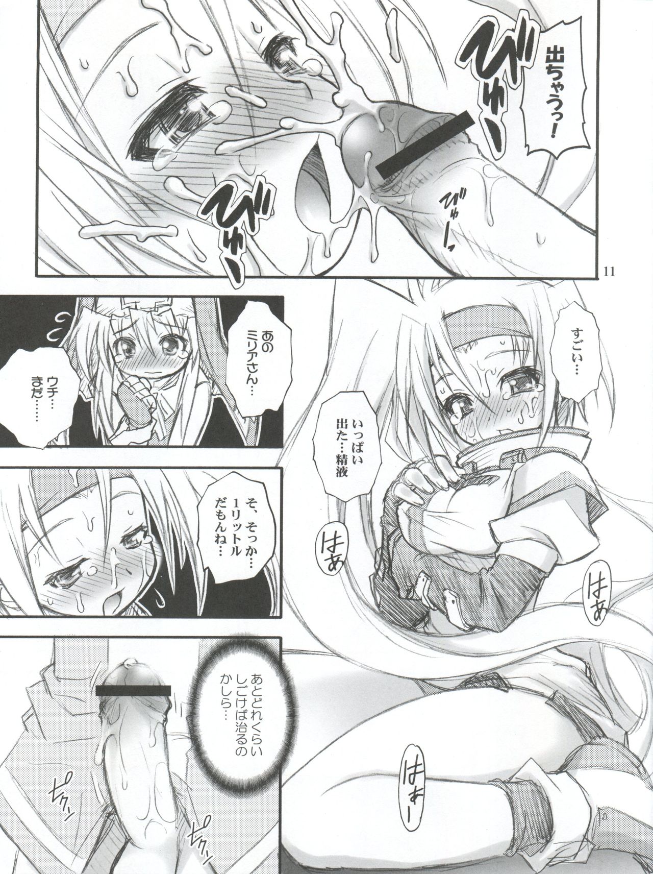 Anone. page 11 full