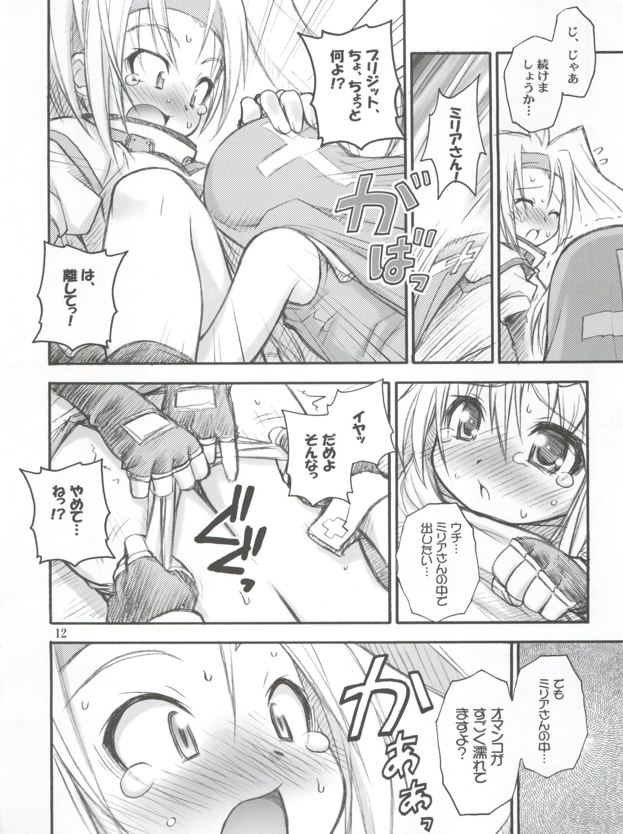 Anone. page 12 full