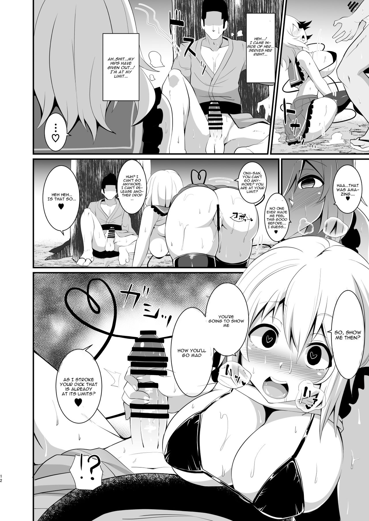 Koishi-chan no Bitch na Hon. page 12 full