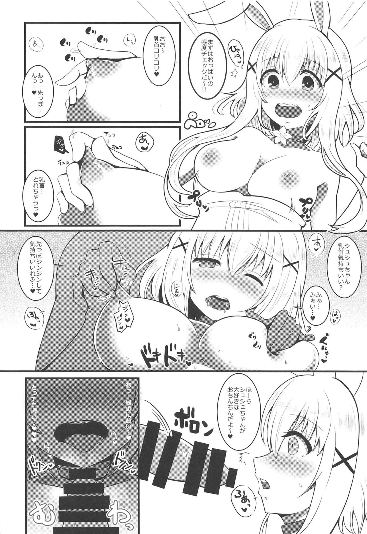 Hatsujou Shichatta no de Ryousangata Royal Chinchin ni Osamete Moraimashita. page 3 full