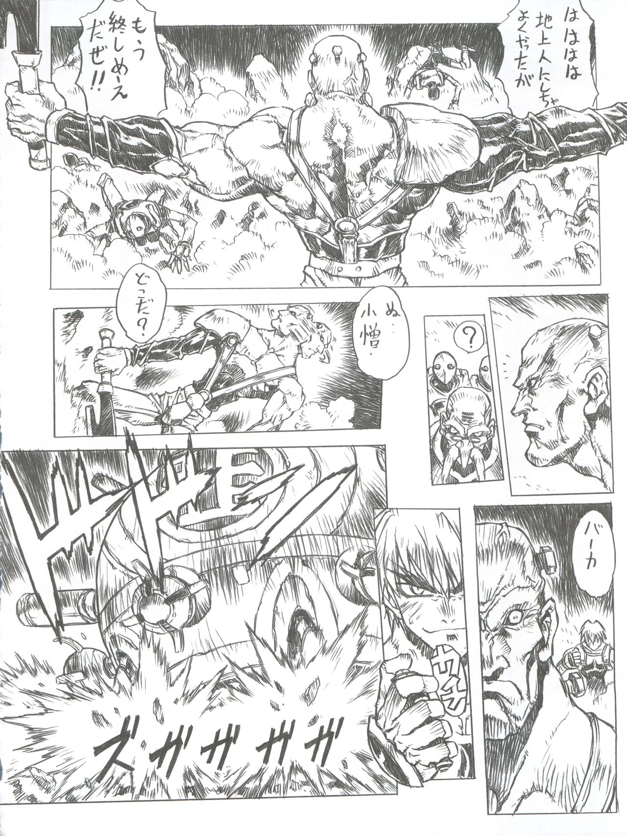Chou Soreyuke! Melfina-san Kanseiban page 11 full