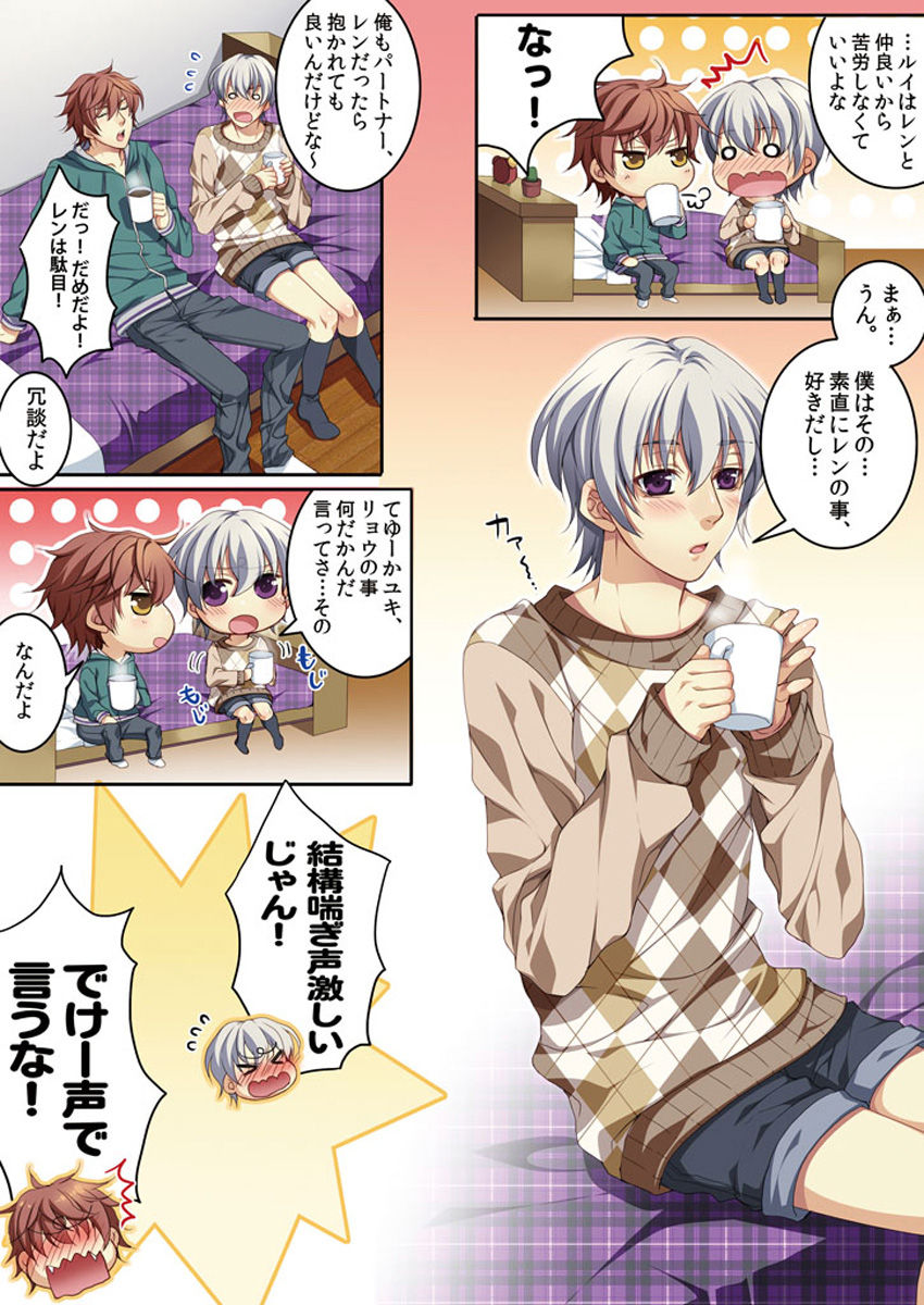 Osu ♂ mama ~ Ninshin Deki Chatta ore page 11 full