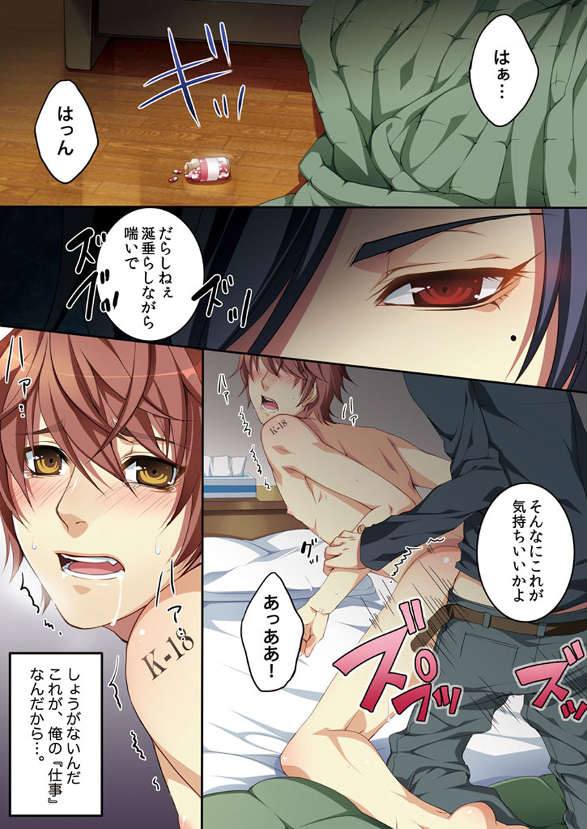 Osu ♂ mama ~ Ninshin Deki Chatta ore page 4 full