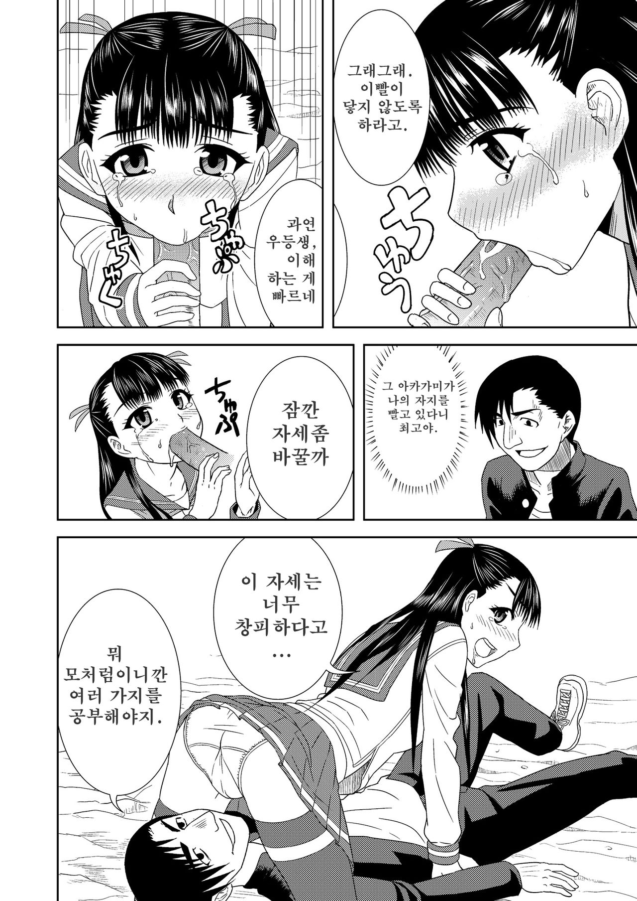 Rion no Ori | 리온의 우리 page 10 full