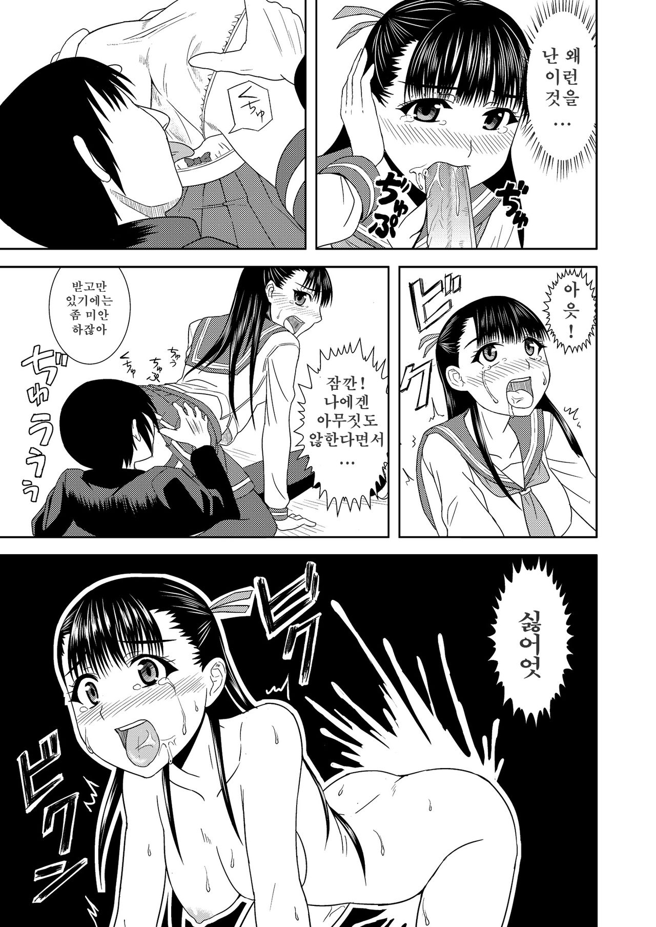 Rion no Ori | 리온의 우리 page 11 full