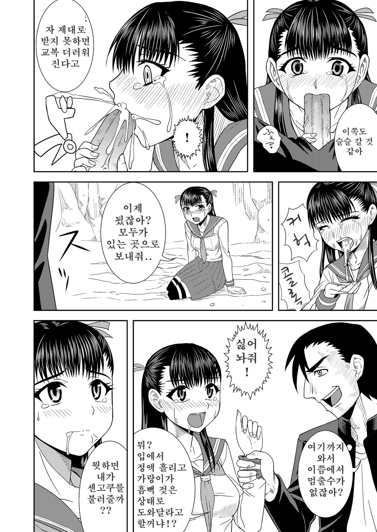 Rion no Ori | 리온의 우리 page 12 full