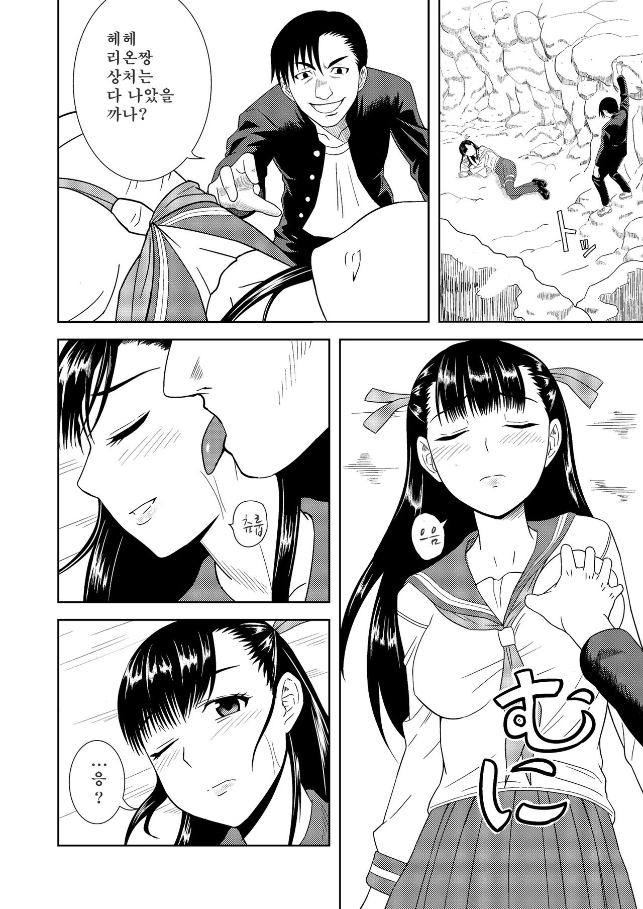 Rion no Ori | 리온의 우리 page 4 full