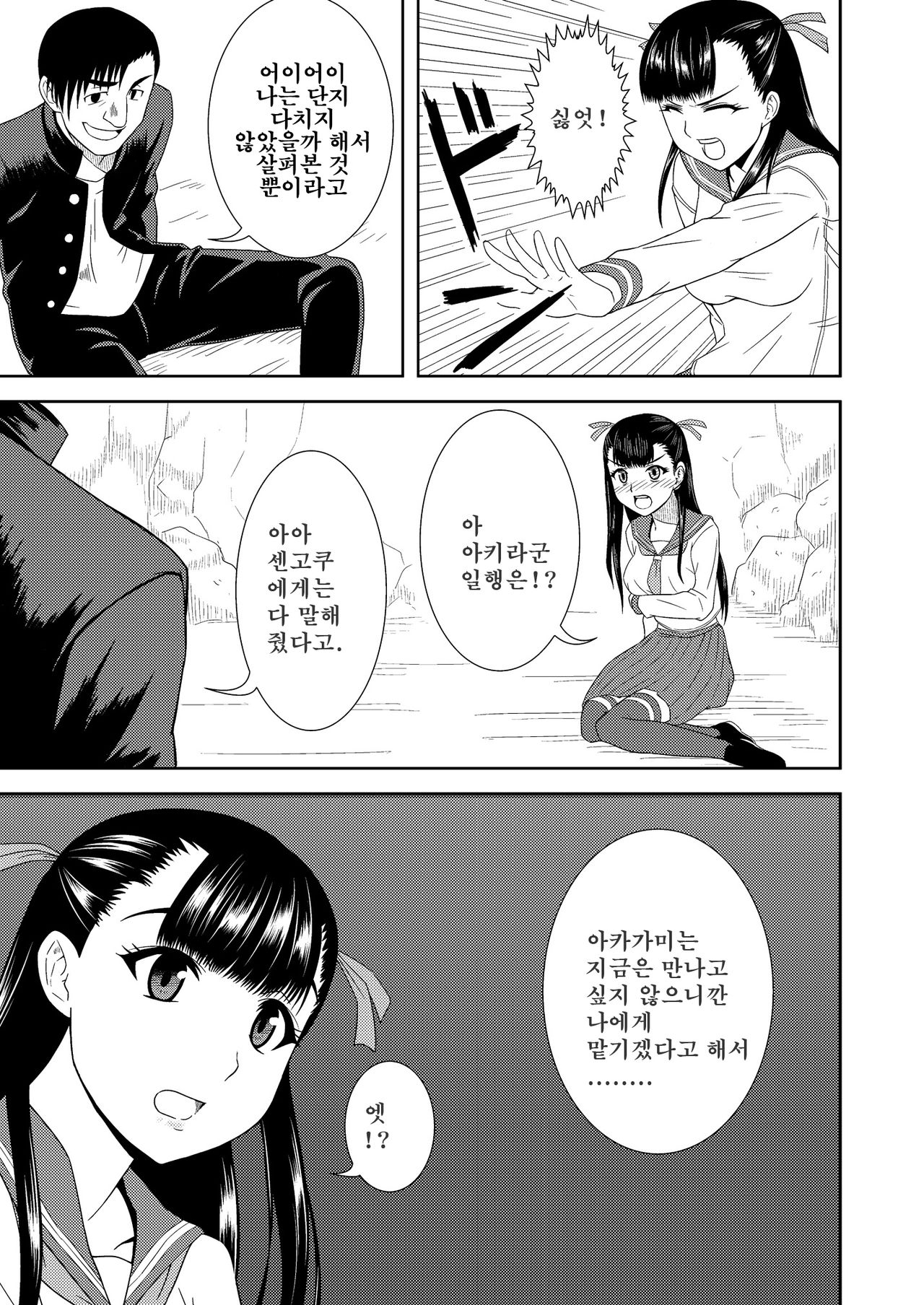 Rion no Ori | 리온의 우리 page 5 full