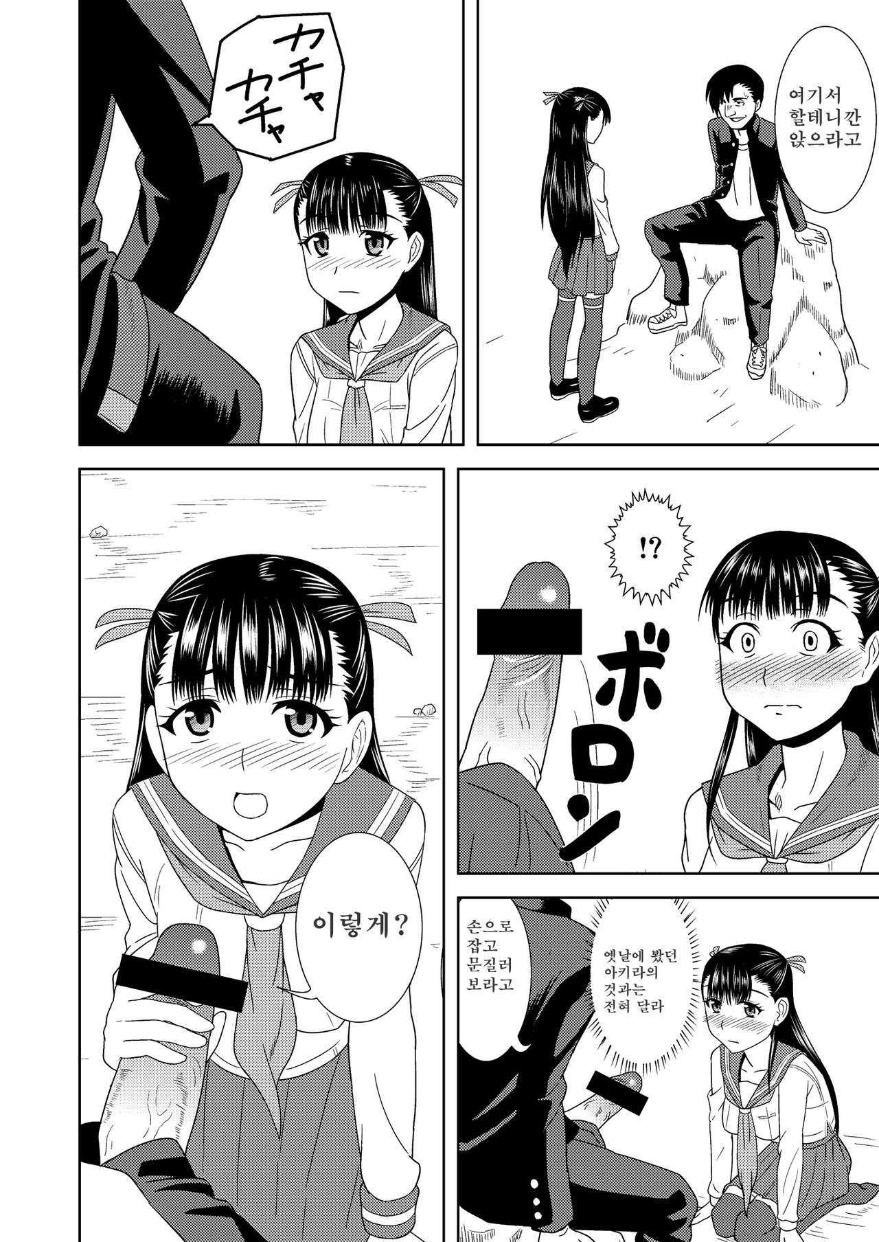 Rion no Ori | 리온의 우리 page 8 full