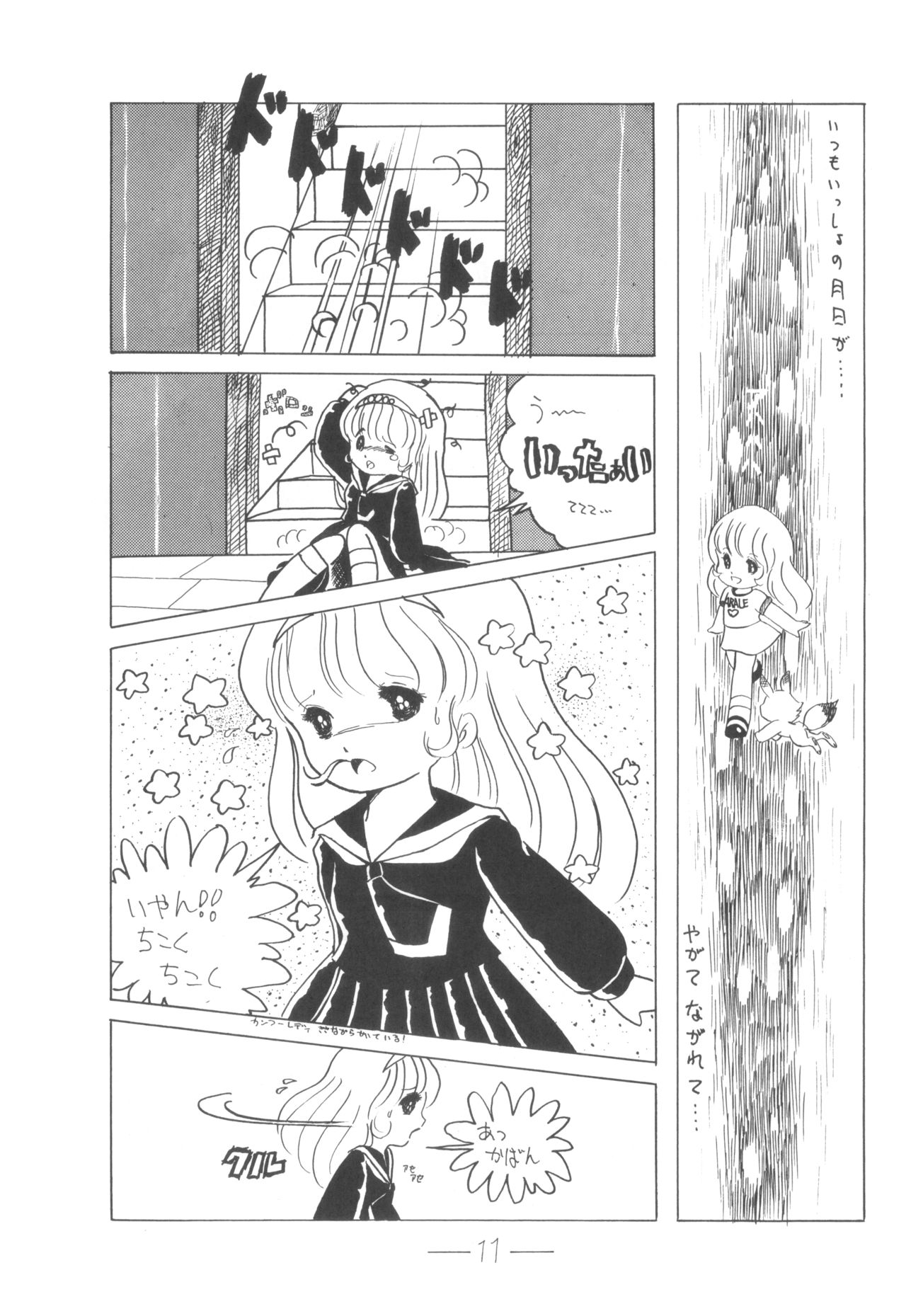 Cybele Vol. 6 page 12 full