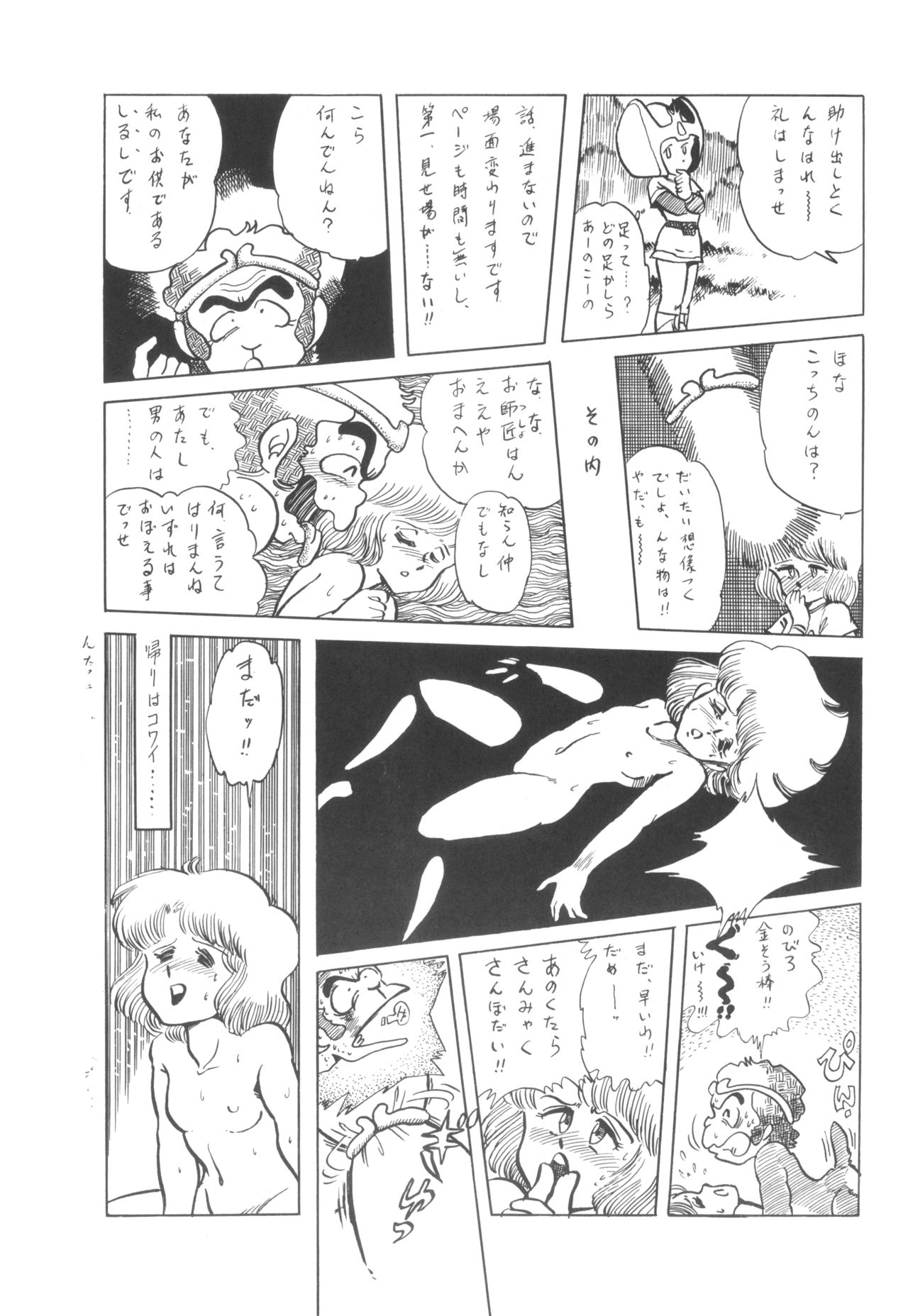 Cybele Vol. 6 page 6 full
