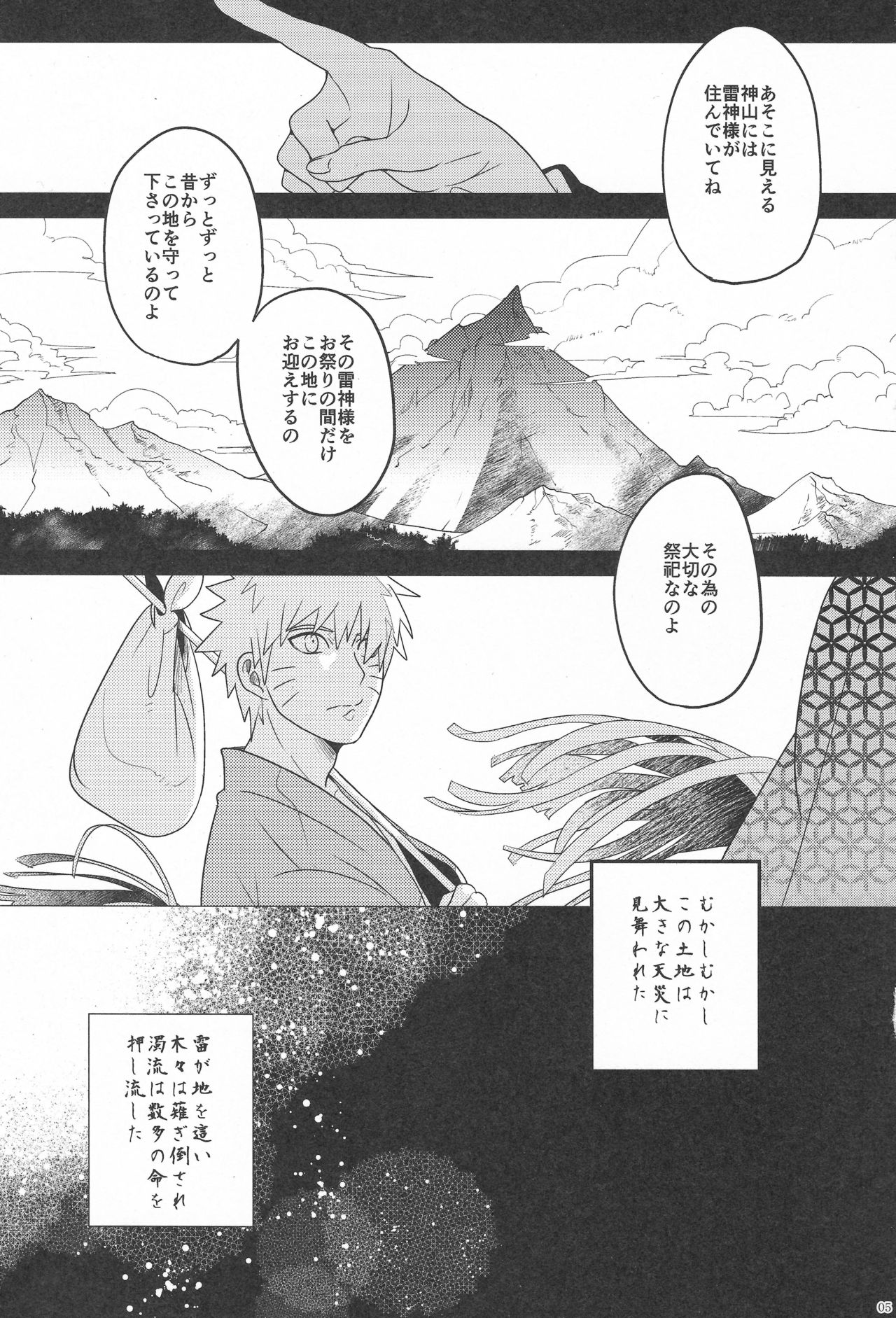 yoiyoi bougetu page 4 full