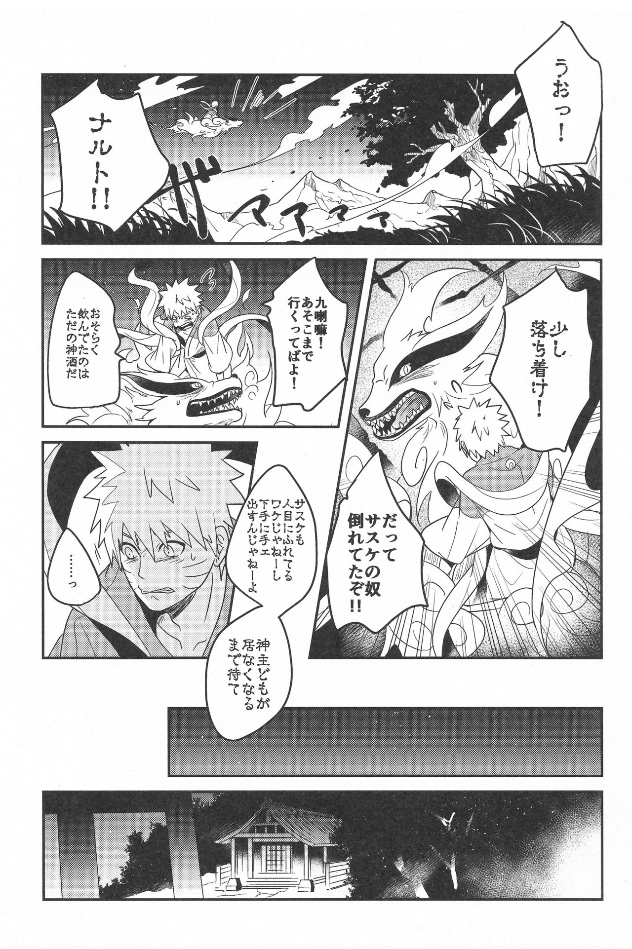 yoiyoi bougetu page 8 full