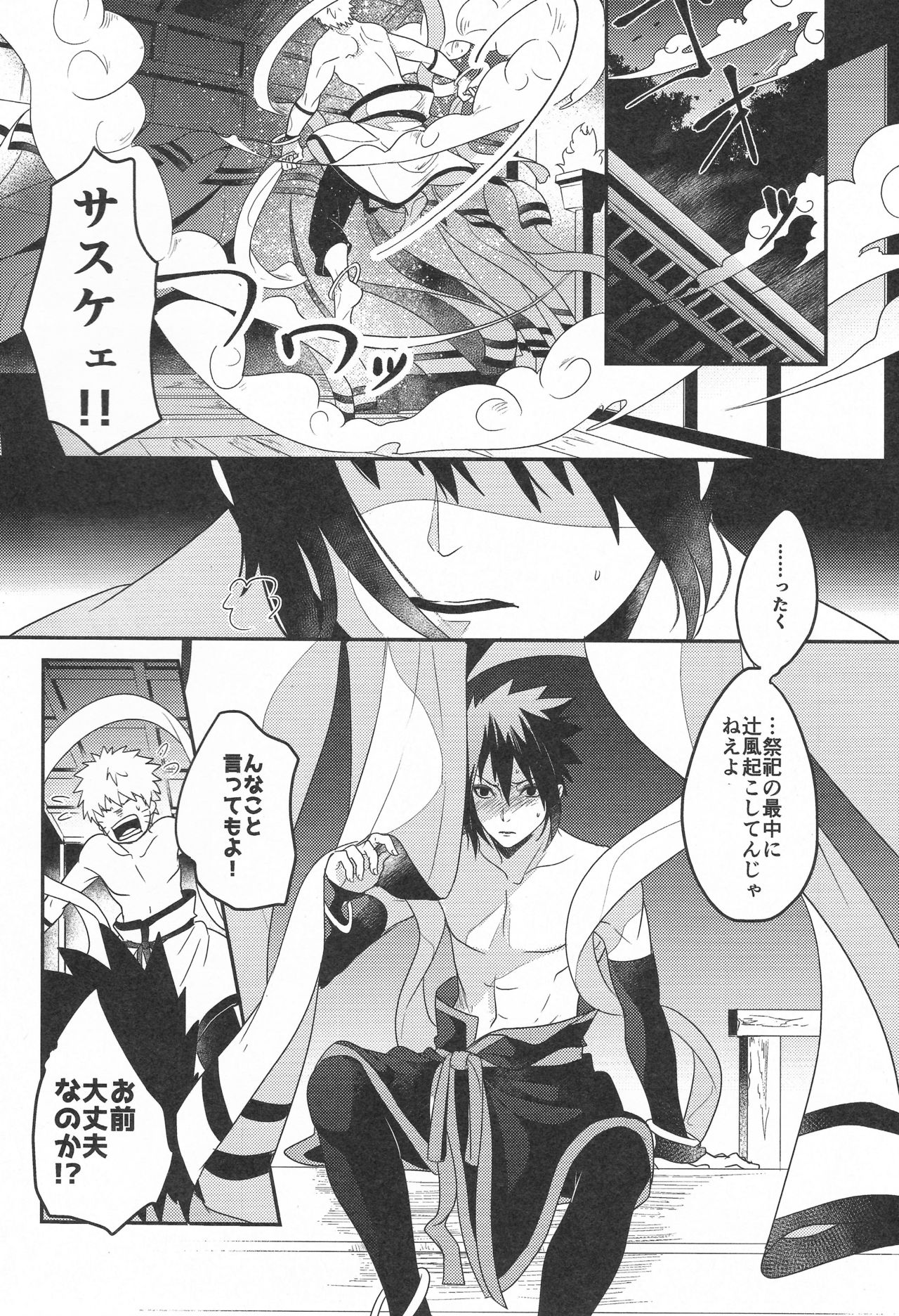 yoiyoi bougetu page 9 full