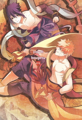 (Zennin Shuuketsu 8) [AMBROSIA (Jyuuta)] yoiyoi bougetu (Naruto) cover