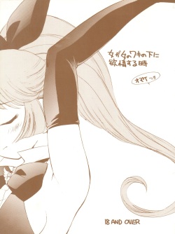 hare tokidoki buta <span class='split_tag'> |  Tokyo Pig</span>