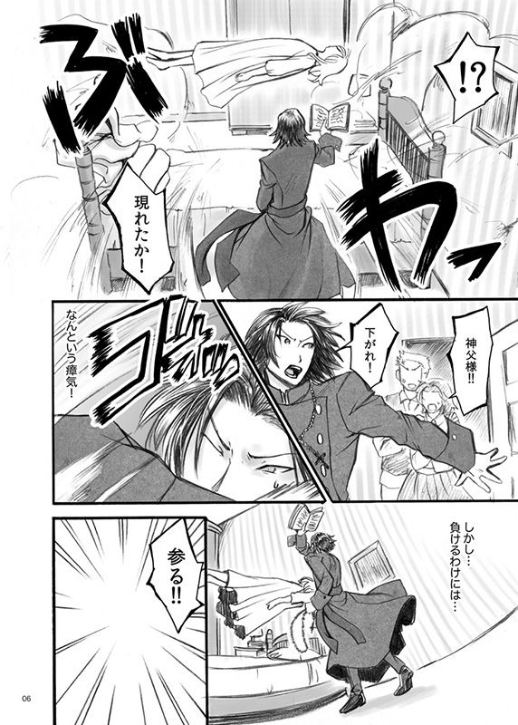 AKMtoWL Akuma to Wa page 4 full