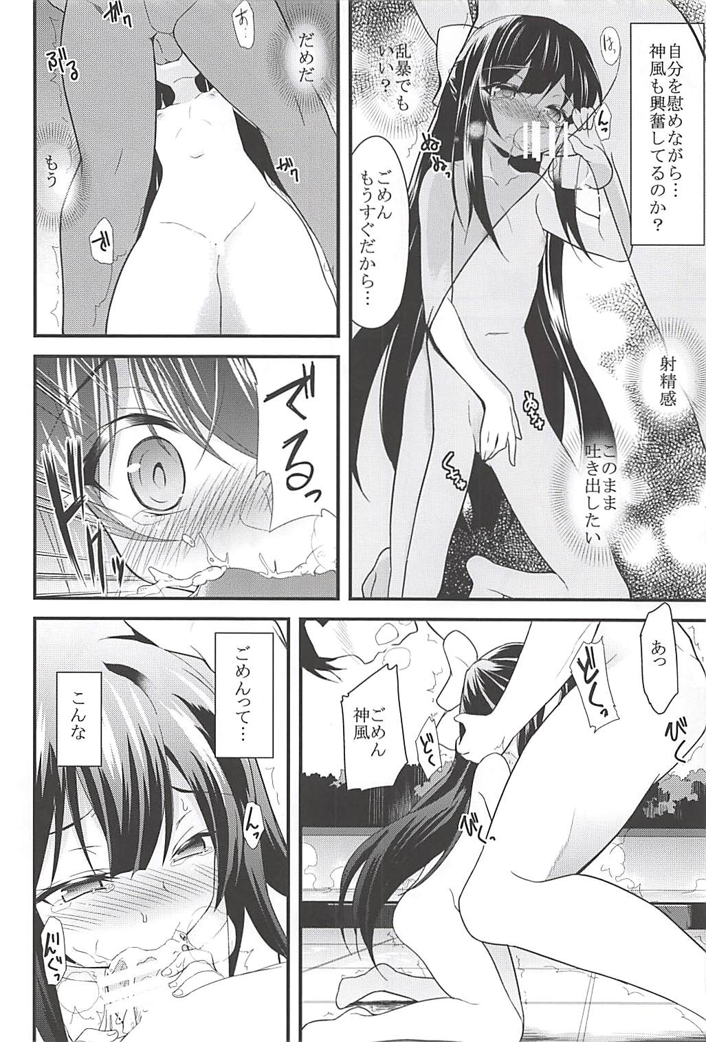 Onna wa Sore o Gaman Dekinai Soushuuhen page 11 full