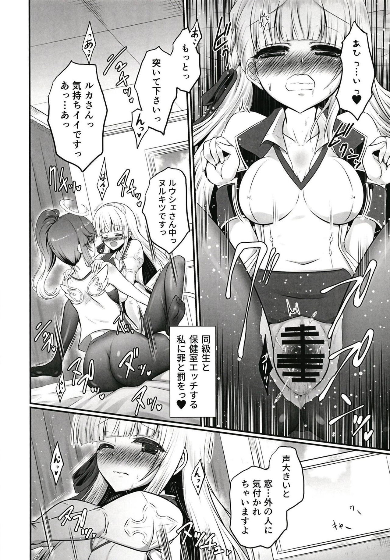 Ironeko Soko no Hokenshitsu ni wa Tenshi ga Imasu. page 11 full