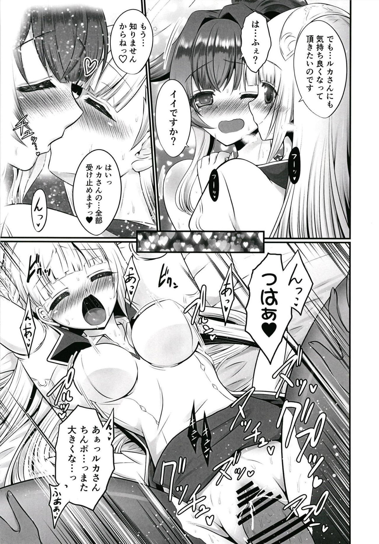 Ironeko Soko no Hokenshitsu ni wa Tenshi ga Imasu. page 12 full