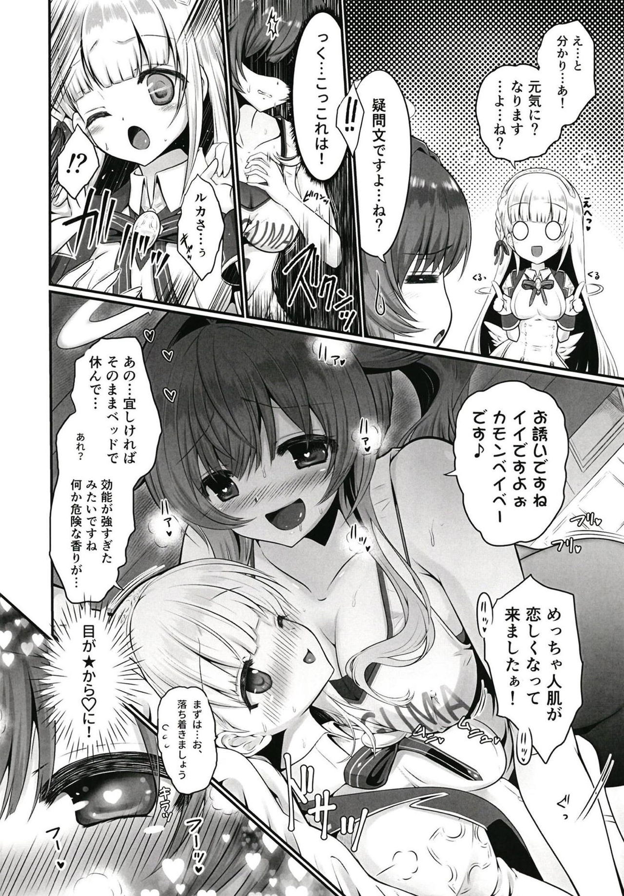 Ironeko Soko no Hokenshitsu ni wa Tenshi ga Imasu. page 7 full