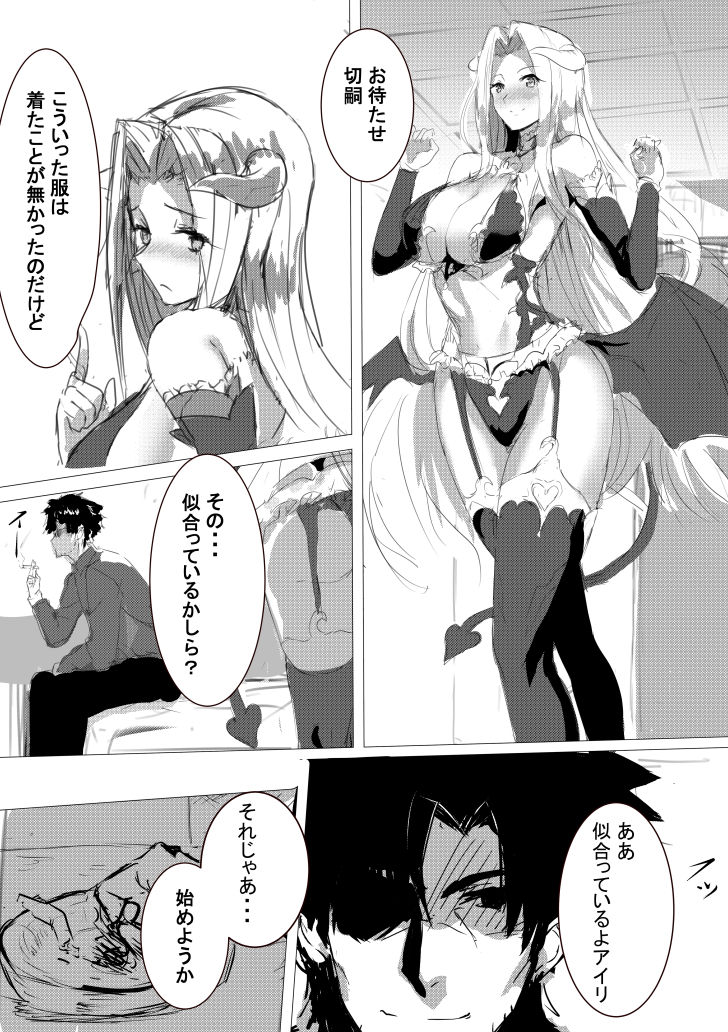 Halloween Princess page 1 full