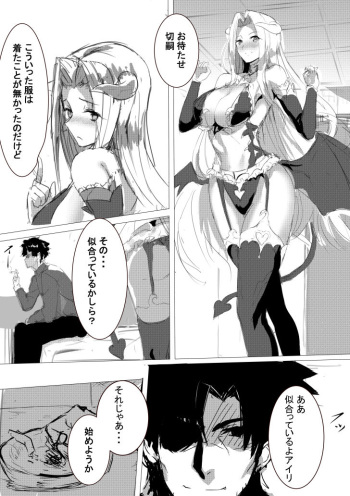 [Izu] Halloween Princess (Fate/Grand Order) cover