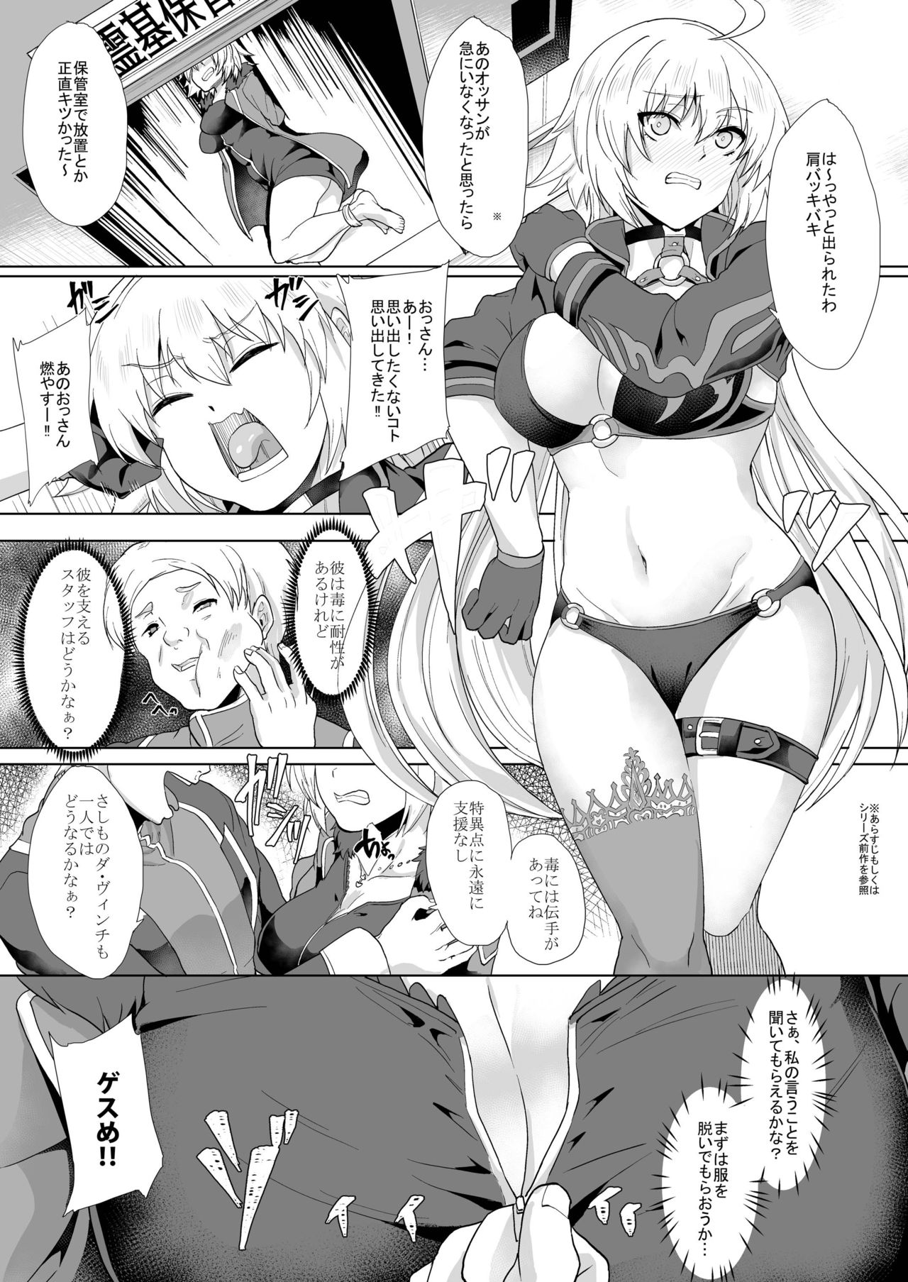 Aitsu no Tame Ima dake dakara... page 7 full