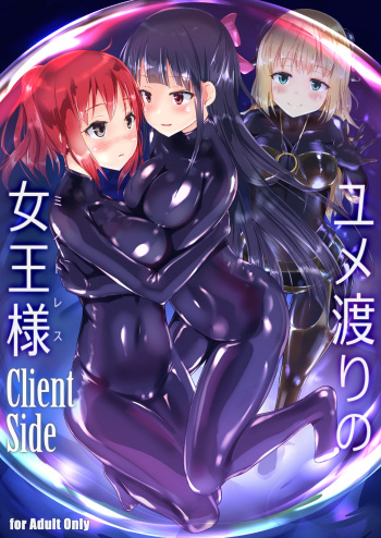 [Cheeseyeast (Naka)] Yumewatari no Mistress Client Side [Digital] cover