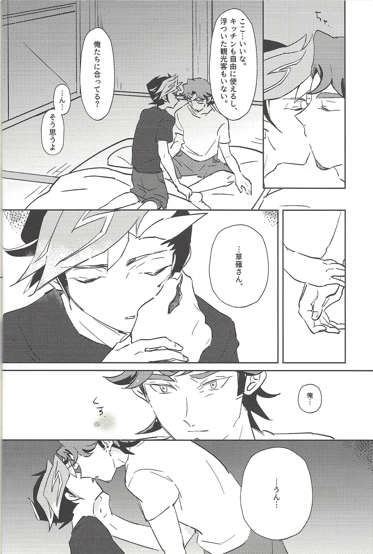 Summer Times page 11 full