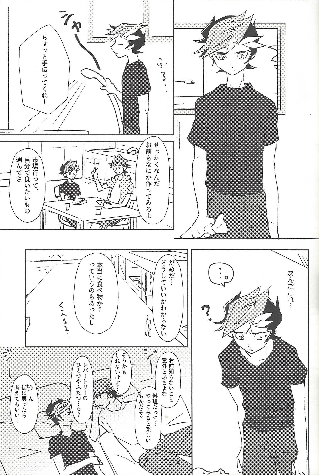 Summer Times page 12 full