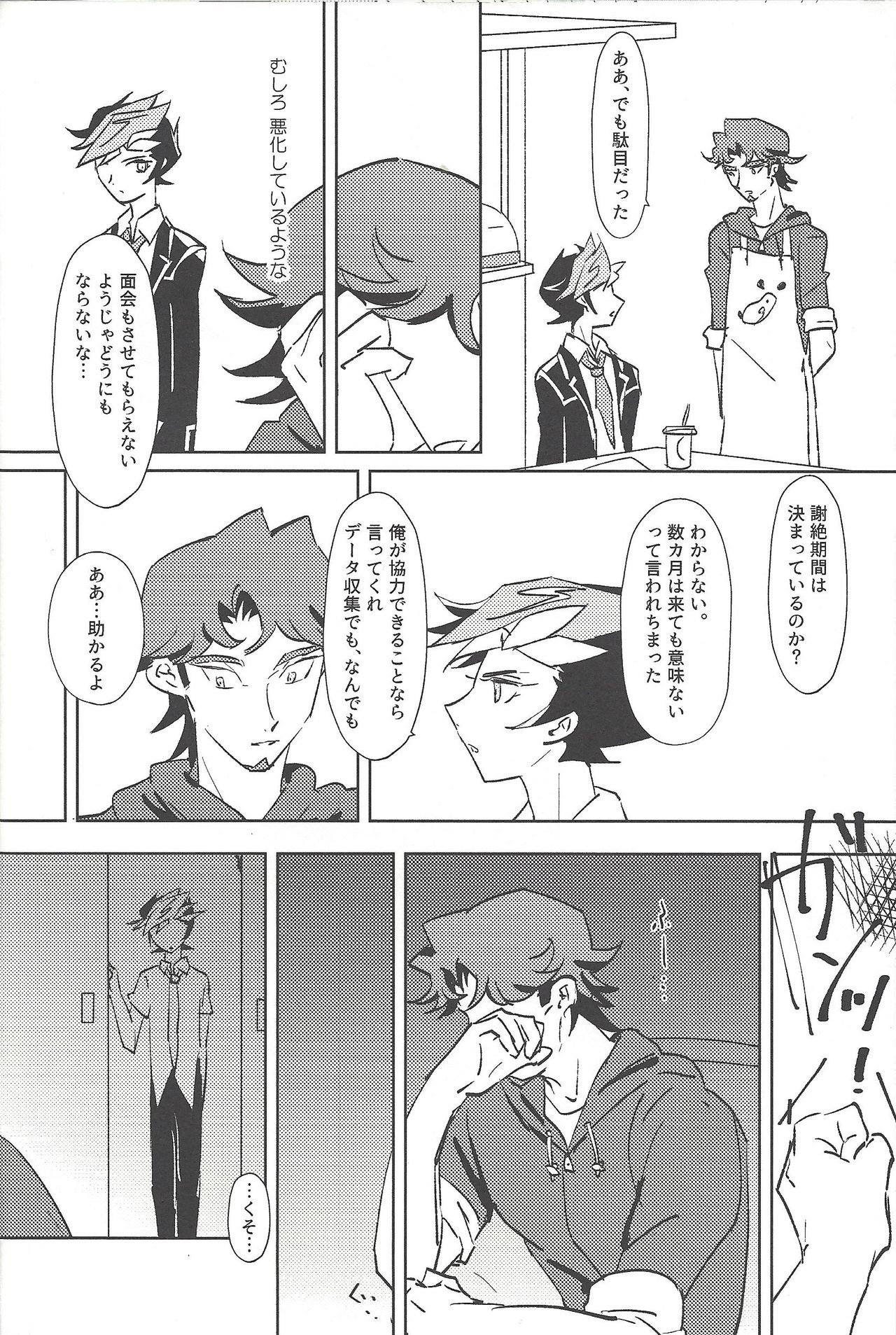 Summer Times page 7 full