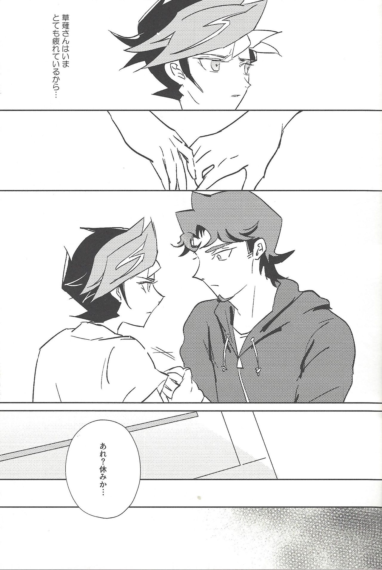 Summer Times page 8 full