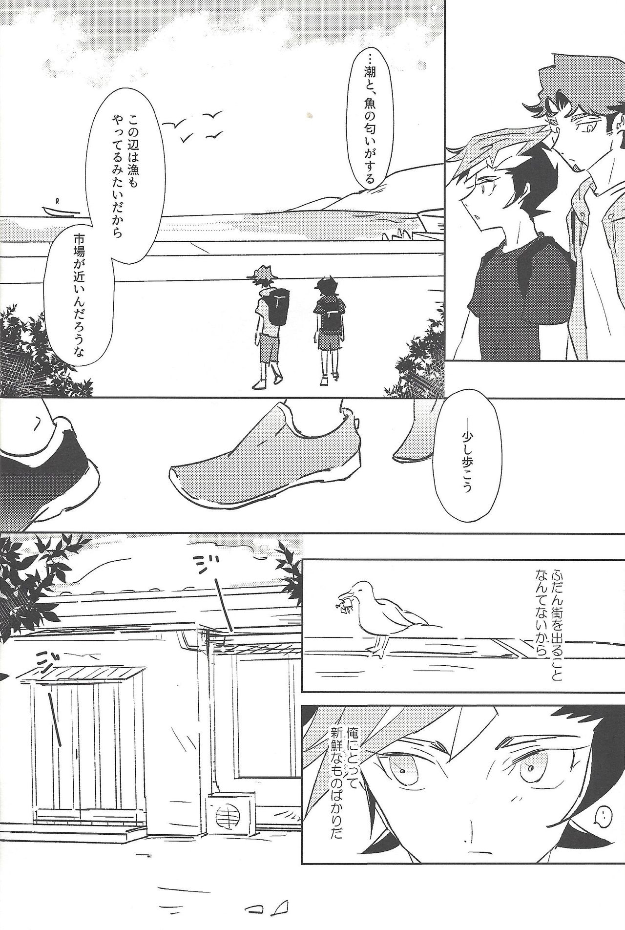 Summer Times page 9 full