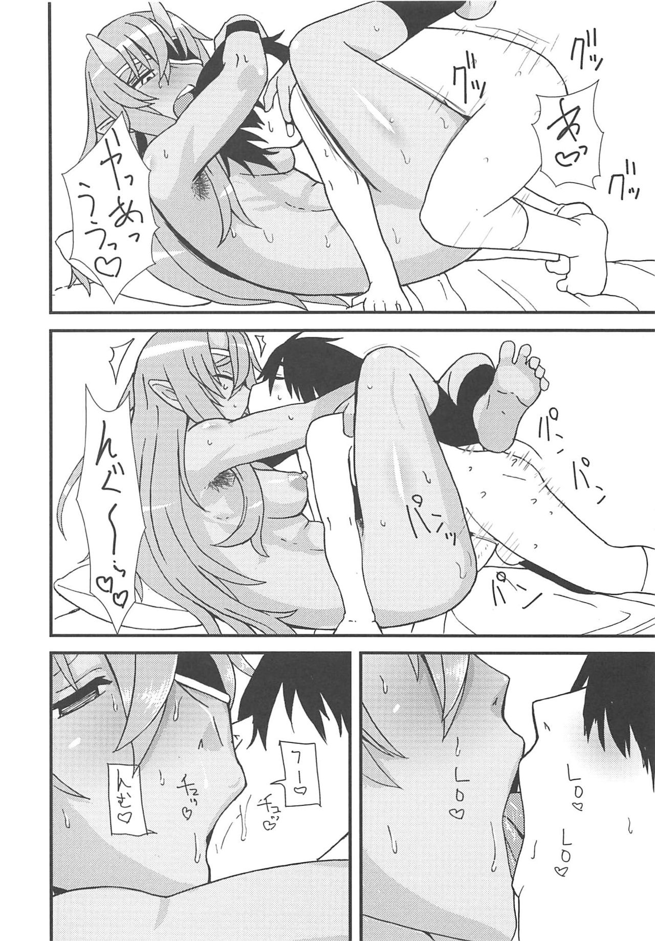 Kaminari Yome page 11 full
